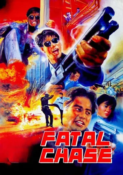 Фильм Роковое задание (1992)