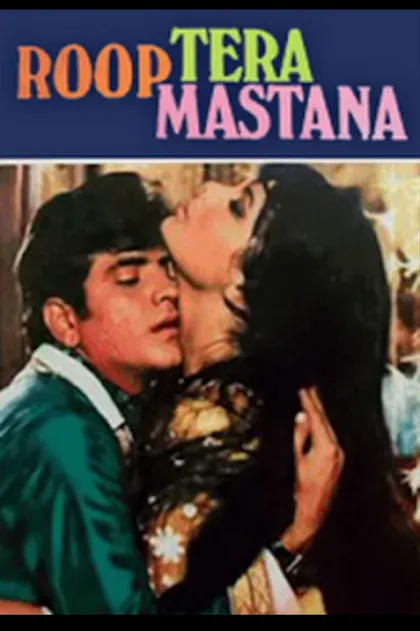 Фильм Неудачная подмена (1972)