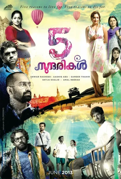 Фильм 5 красивых женщин (2013)