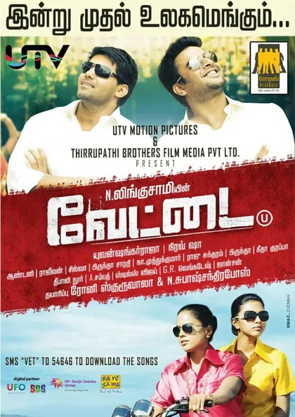 Фильм Охота (2012)