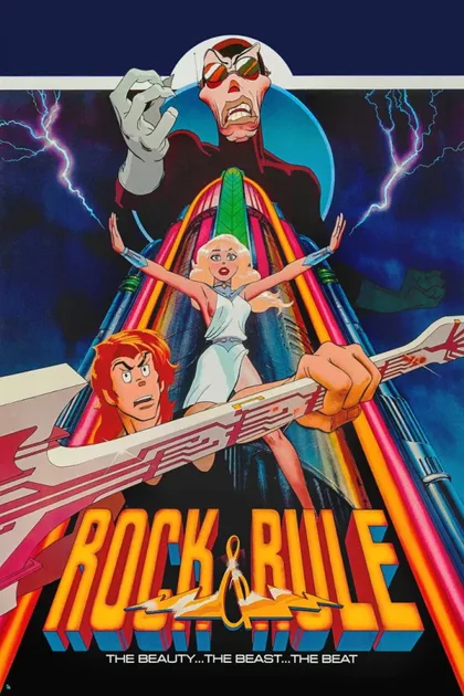 Фильм Рок и правила (1983)