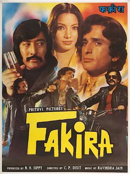Факира