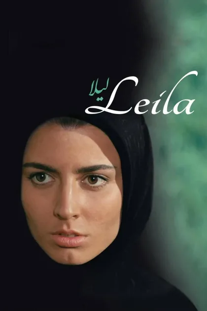 Фильм Лейла (1997)