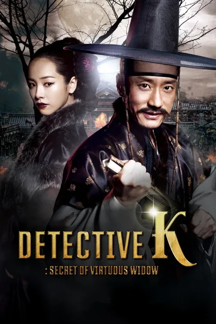 Фильм Детектив К (2011)