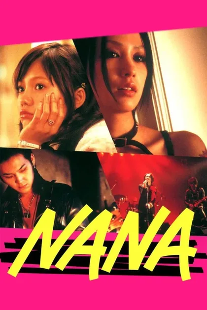 Фильм Нана 1 (2005)