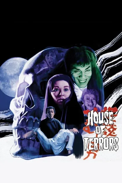 Фильм Тайна горбуна (1965)