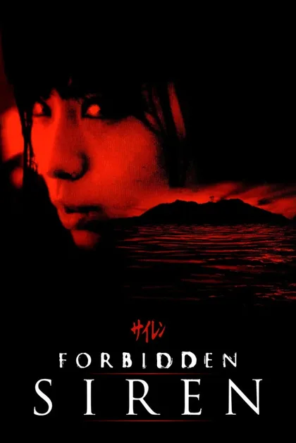 Фильм Сирена (2006)