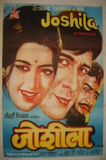Фильм В пламени страстей (1973)