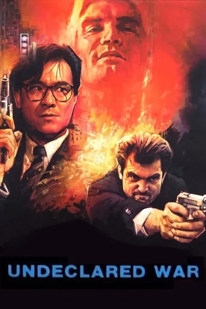 Фильм Необъявленная война (1990)