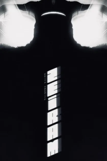 Фильм Дзэйрам (1991)