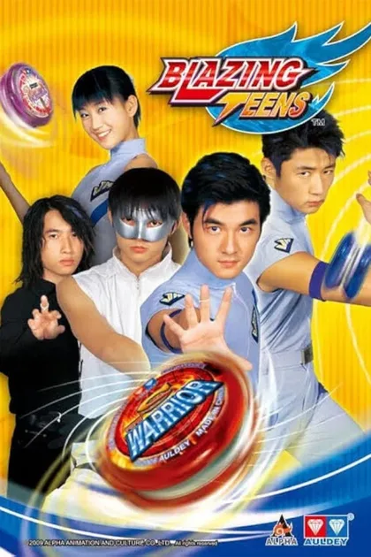 Фильм Блестящая команда (2006)