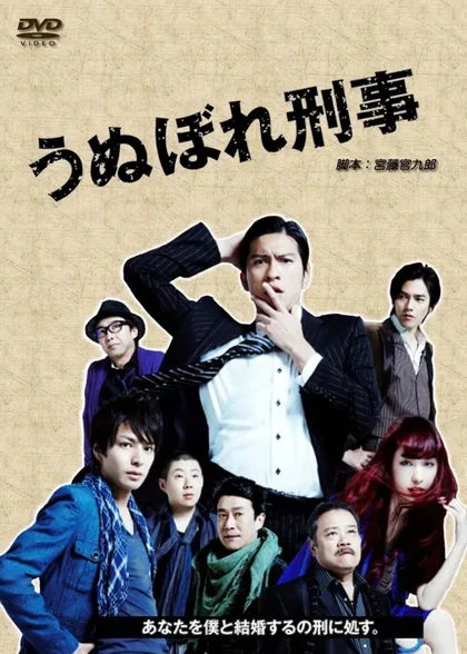 Фильм Тщеславный детектив (2010)