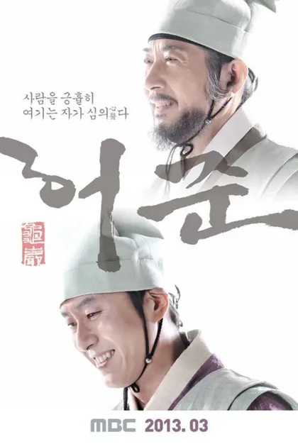Фильм Хо Джун (2013)