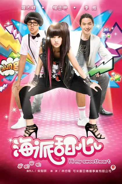 Фильм Привет, моя красавица! (2009)