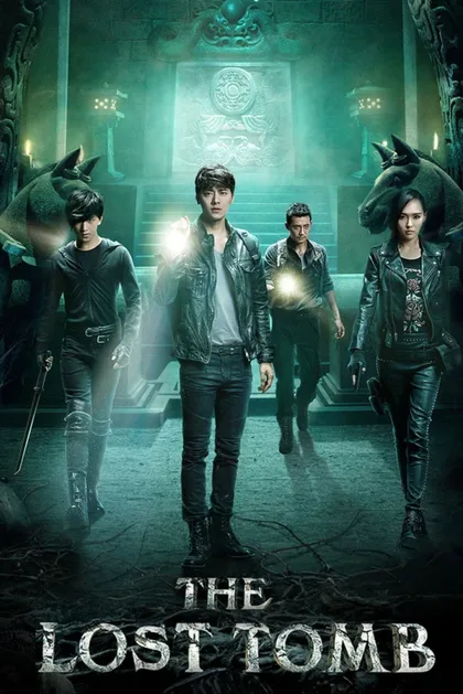 Фильм Затерянная гробница (2015)