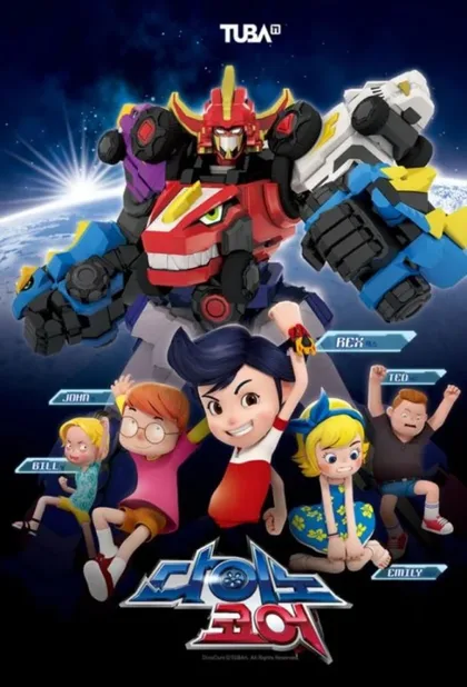 Фильм Диноформеры (2016)