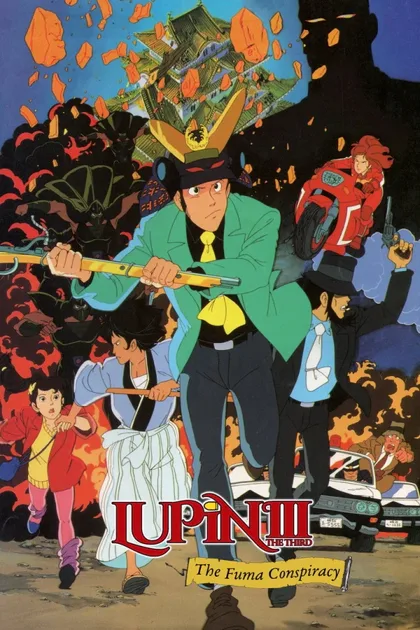 Фильм Люпен III: Заговор клана Фума (1987)