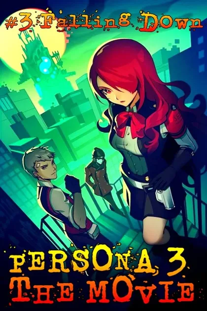 Фильм Персона 3. Фильм третий. Падение (2015)