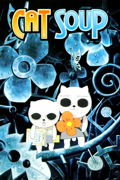 Фильм Кошачий суп (2001)