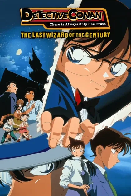 Фильм Детектив Конан 3 (1999)