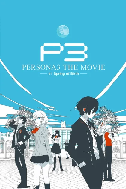 Персона 3: Фильм первый. Весна рождения