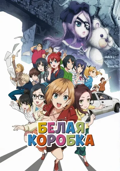 Фильм Белая коробка. Фильм (2020)