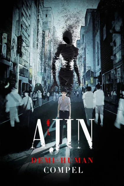 Фильм Полулюди (2015)