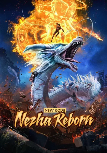 Фильм Новые боги: Возрождение Нэчжи (2021)