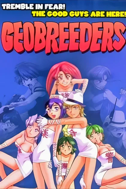 Фильм Геоблюстители (1998)