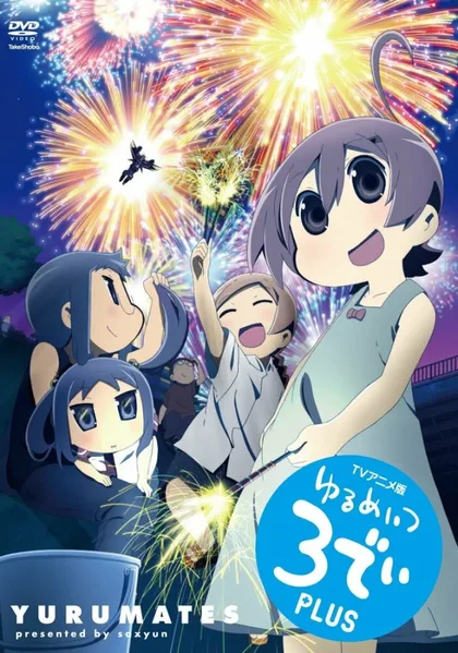 Фильм Бездельники 3D (2012)