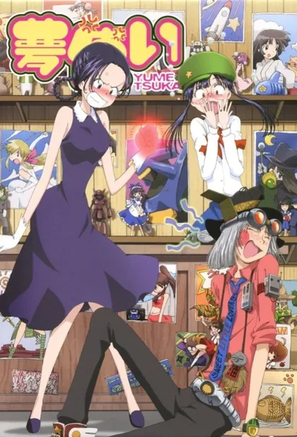 Ловцы снов