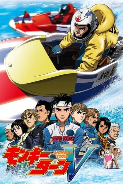 Фильм Обезьяний разворот (2004)