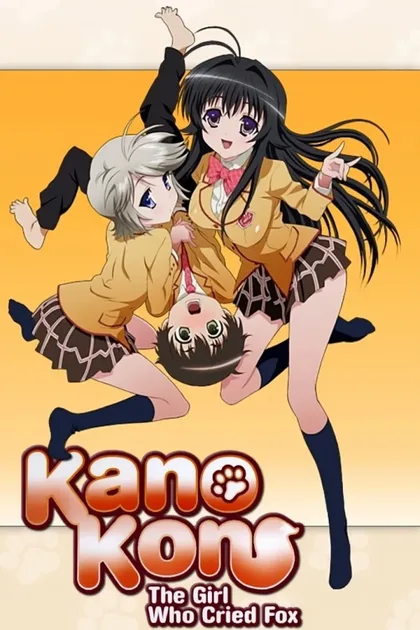 Канокон