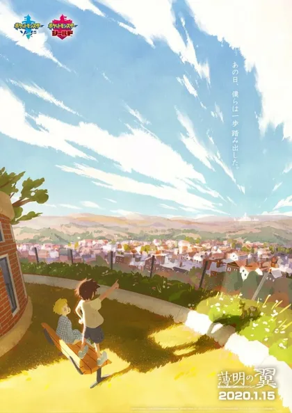 Фильм Сумеречные крылья (2020)