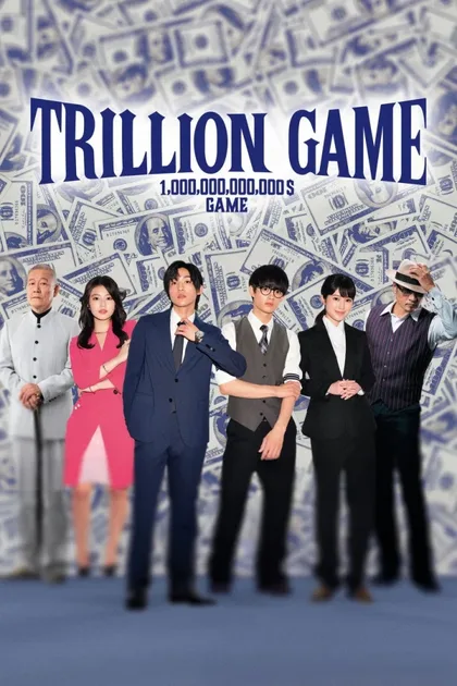 Смотреть Игра на триллион