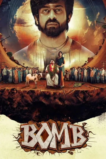 Фильм Бомба (2025)