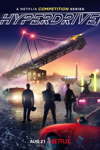 Фильм Гипердрайв (2019)