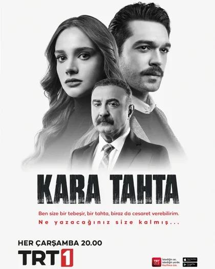 Фильм Школьная доска (2026)