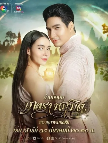 Фильм Заклинание времени (2023)