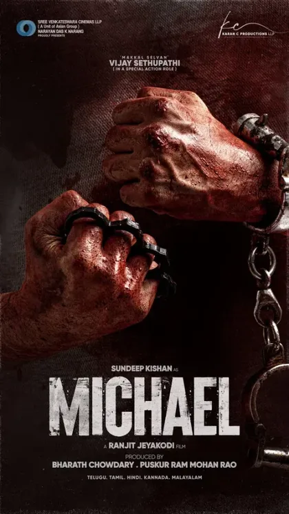Фильм Майкл (2023)