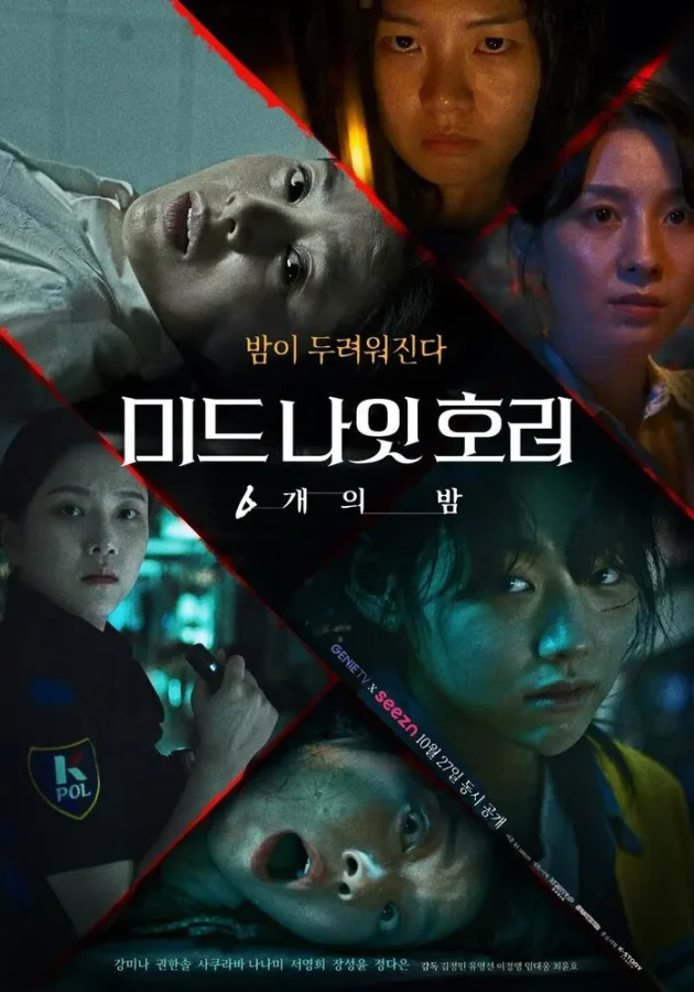 Фильм Полночный хоррор: 6 ночей (мини–сериал 2022) (2022)