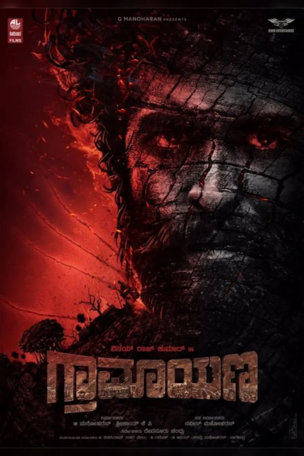 Фильм Шестое чувство (2026)