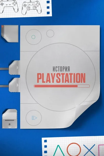 Фильм The Story of Playstation (2023)