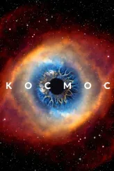 Фильм Космос: Пространство и время (2014)