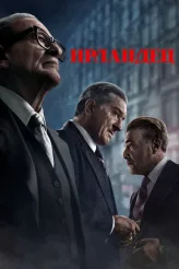 Фильм Ирландец (2019)