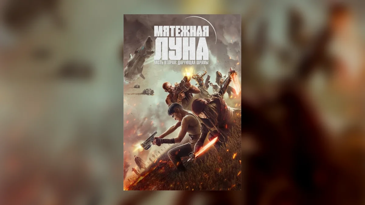 Amazon случайно выложил боевик «Мятеж» до официальной премьеры