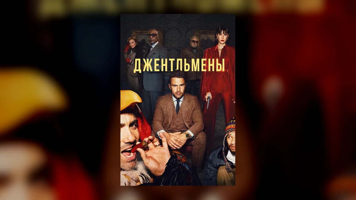 Меган Маркл не появится в третьем сезоне «Джентльменов»