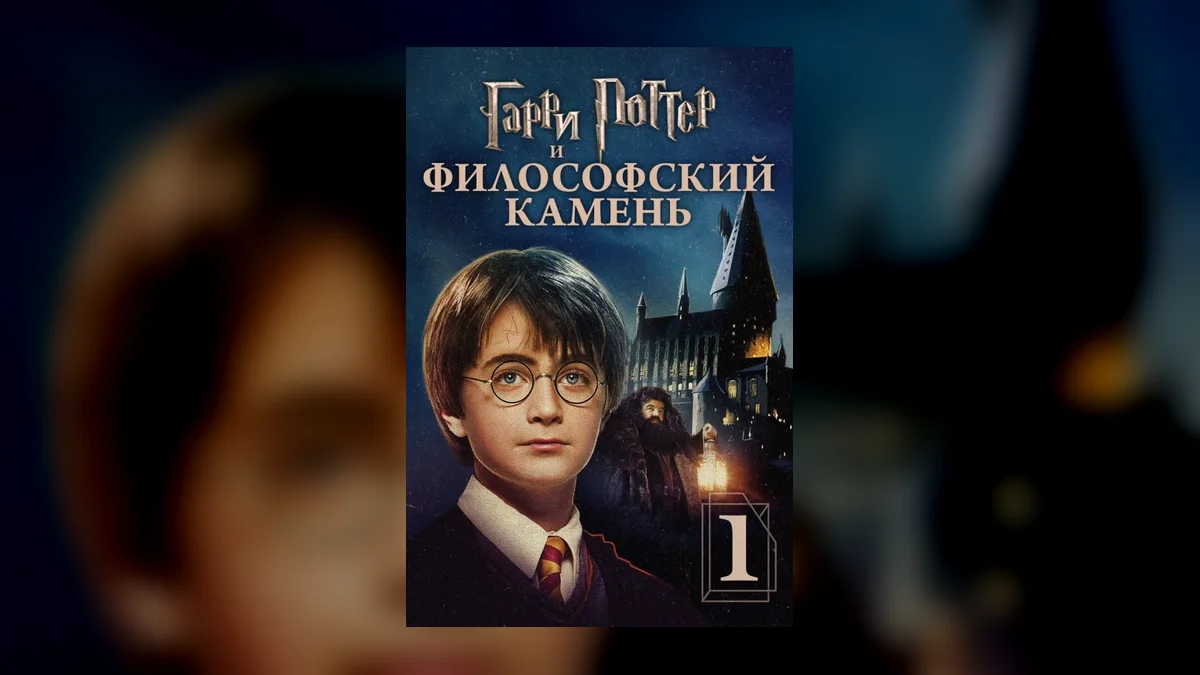 Сериал «Гарри Поттер»: актерский состав и детали масштабной экранизации