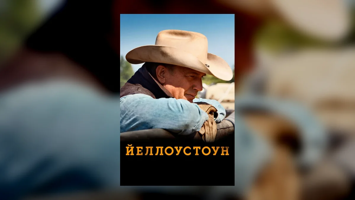 Создателя «Йеллоустоуна» Тейлора Шеридана обвинили в плагиате