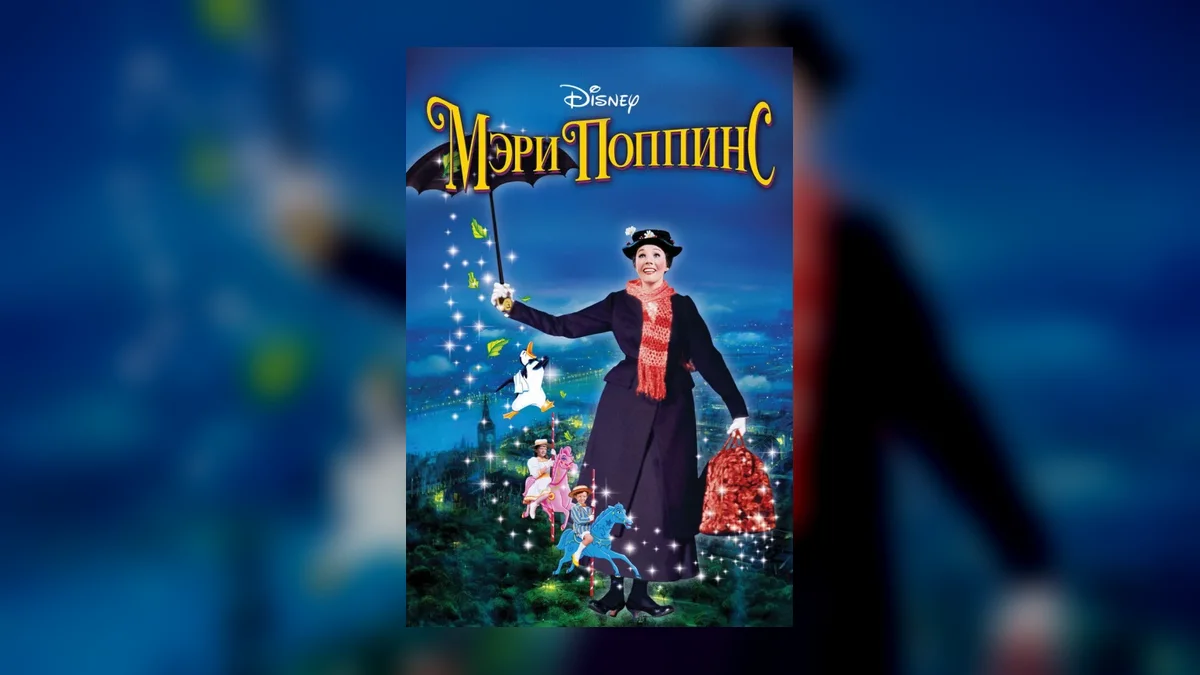 Мэри Поппинс вернется на экраны в мрачном сериале по книгам Памелы Трэверс